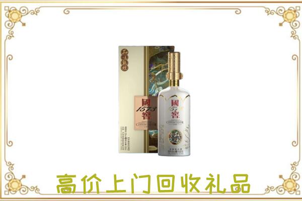 黔东南回收国窖1573